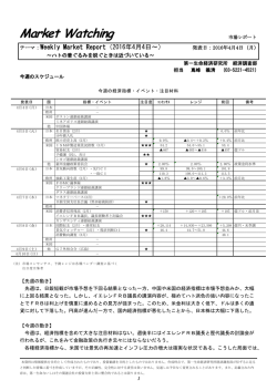 Economic Indicators_ 定例経済指標レポート