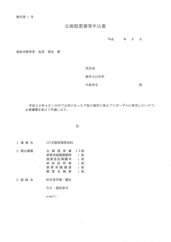 様式集[PDF：96KB]