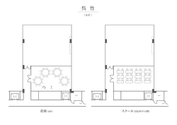 レイアウト図を見る
