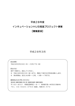 PDF形式 - 東京都産業労働局