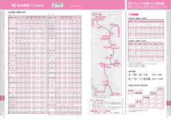 長谷循環バス 土日祝日 時刻表（印刷用）（PDF：557KB）