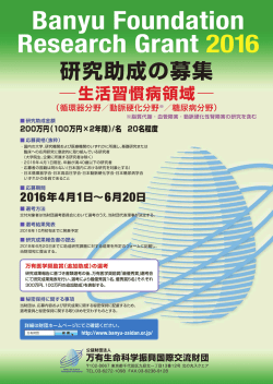 募集ポスター