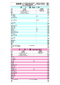 南須賀入口2 - 大分交通