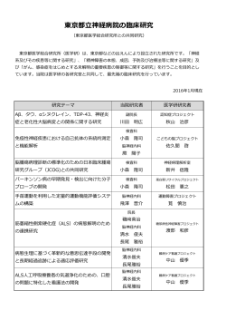 PDF400 KB - 東京都病院経営本部