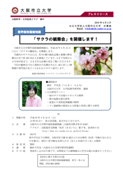 プレスリリースはこちら