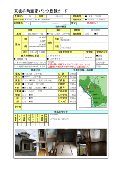 詳細を見る - 東彼杵町