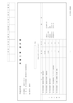 6 設計書（金抜） （PDFファイル 214.4KB）