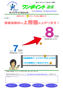 ワンポイント 通信