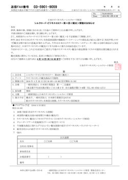 送信FAX番号 03-5901-9059