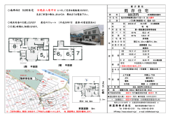 詳しくはPDF！