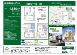 販売図面 (PDF: 797KB)