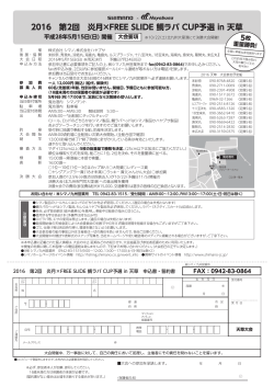 第2回 炎月×FREE SLIDE 鯛ラバ CUP予選 in - SHIMANO