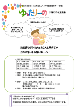 助産師やほかのおかあさんと子育てや 日々の思いをお話しましょう！