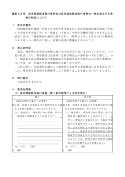 議第38号 呉市理容師法施行条例及び呉市美容師法施行条例の一部を