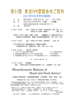 Hemodynamic Balance of Head and Neck Artery