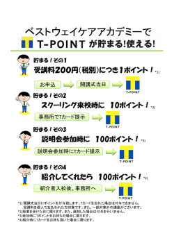 ベストウェイケアアカデミーで