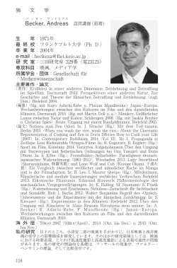 卒 業 年 ：2004年 e-mail：beckera