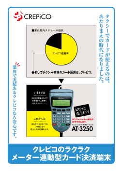 PDF: 850 kB - セイコーソリューションズ株式会社