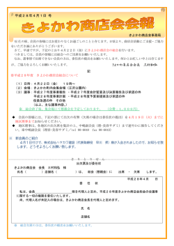 詳細はこちらから - きよかわ商店会