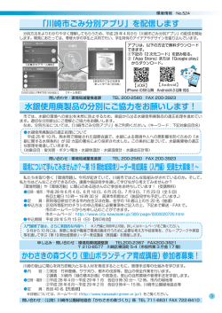 環境情報524号p3(PDF形式, 482KB)