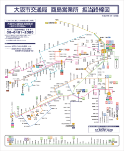 路線図 - 大阪市交通局｜交通局
