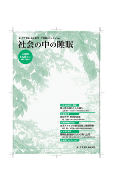 講演録 一括ダウンロード [PDF:1 MB]