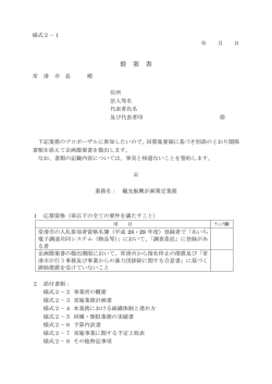 様式2（pdf）