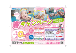 プレゼント！ プレゼント！ 入会金
