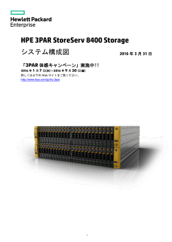 HPE 3PAR StoreServ 8400 Storage