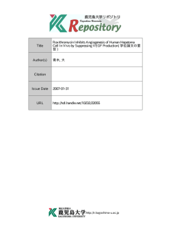 見る/開く - Kagoshima University Repository