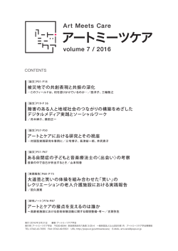 表紙・コンテンツ - たんぽぽの家