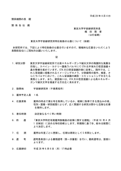 PDF File - 東京大学宇宙線研究所