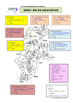 保険・貸金・証券会社等編（PDF形式：390KB）