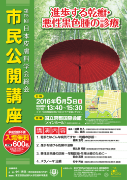 印刷見本_A2市民ポスター