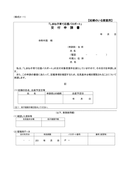 様式2-1