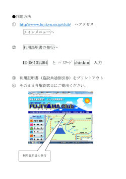 利用方法
