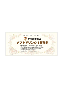 coupon_2016_04