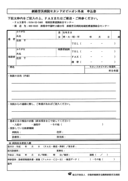 申込書