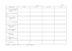 別紙2・3(PDF:67KB)