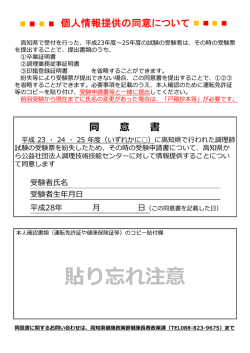貼り忘れ注意 - 調理技術技能センター