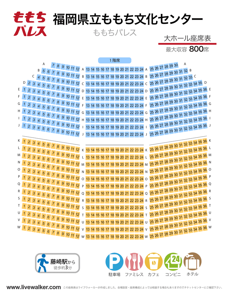 ももちパレス 大ホール座席表 Music