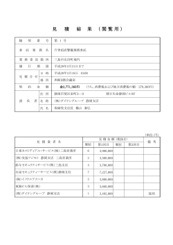 委託（PDFファイル 1330KB）