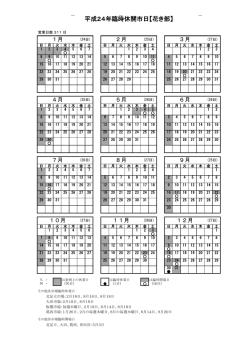 印刷・ダウンロード用