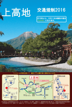 H28チラシ表面
