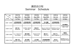 講習会日程 Seminar Schedule