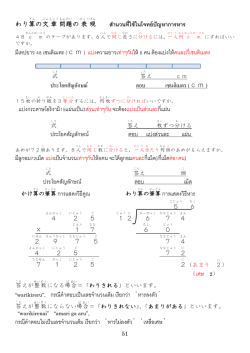 （タイ語版）4 - りてらこや新潟