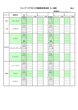 ③結果通知書2016 J