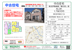 中古住宅