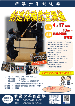 杵築少年剣道部 杵 築 少 年 剣 道 部