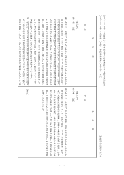 子 ど も ・ 子 育 て 支 援 法 の 一 部 を 改 正 す る 法 律 案 に 対 す る 修